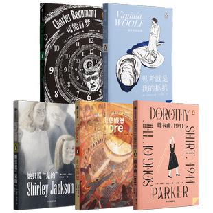 【正版书籍】企鹅轻经典系列 套装5册 伍尔夫 等著 她只说是的+缝衣曲1941+可能有梦+止息盛怒+思考就是我的抵抗