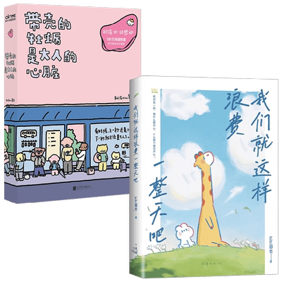 带壳的牡蛎是大人的心脏