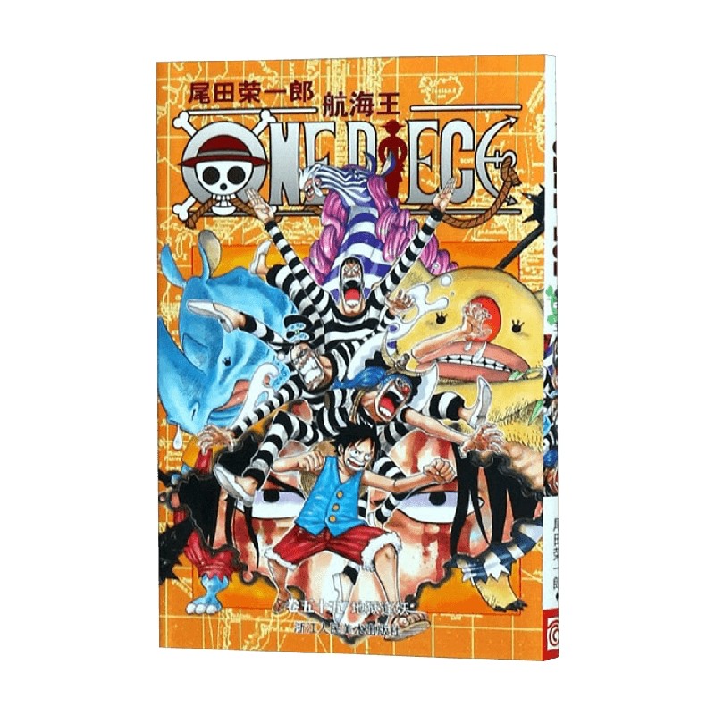 【正版书籍】one piece 航海王 卷55 地狱逢妖 尾田荣一郎 著 动漫