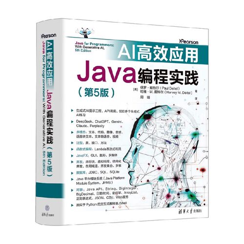 AI高效应用计算机与互联网