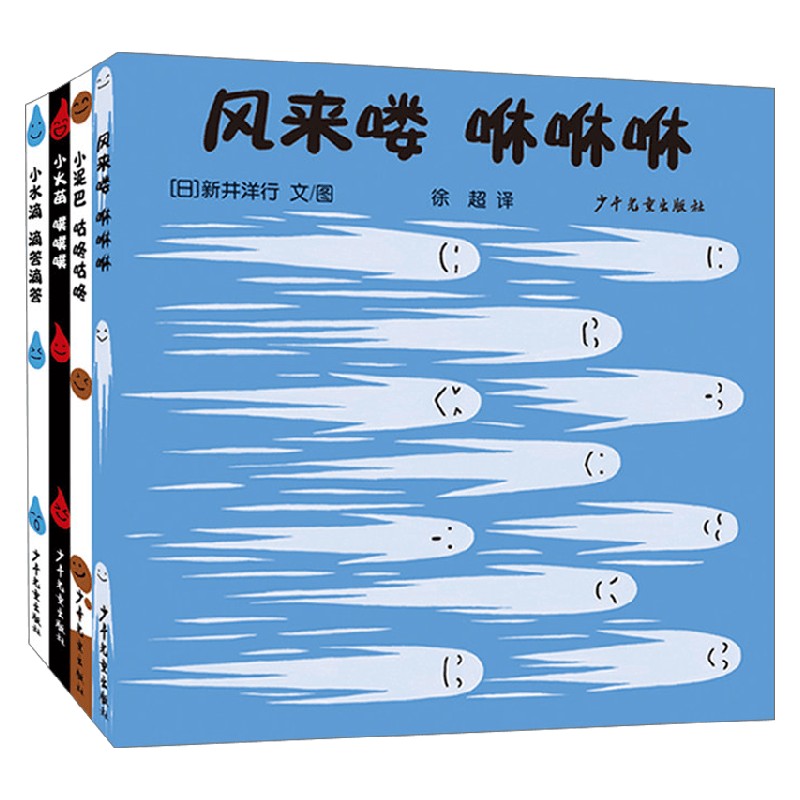 给小宝宝的自然启蒙绘本