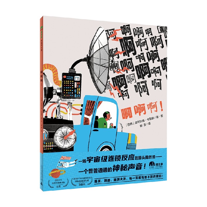 啊啊啊吉列尔梅·卡斯滕