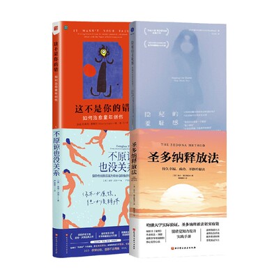 家庭暴力心理疗愈心理学
