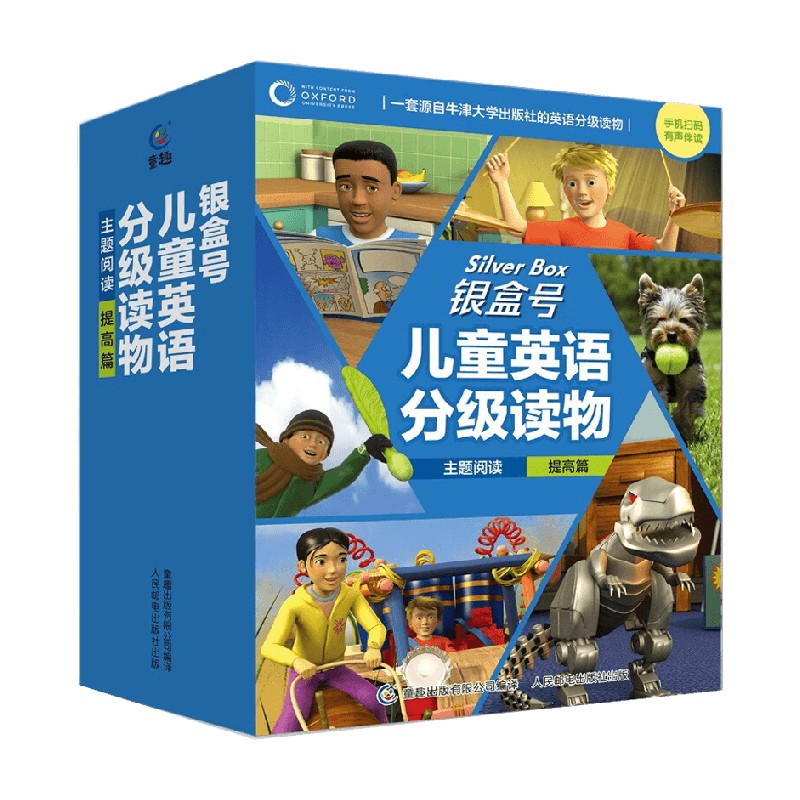 【正版书籍】银盒号儿童英语分级读物 主题阅读提高篇 英国牛津大学出版社等 著 少儿英语