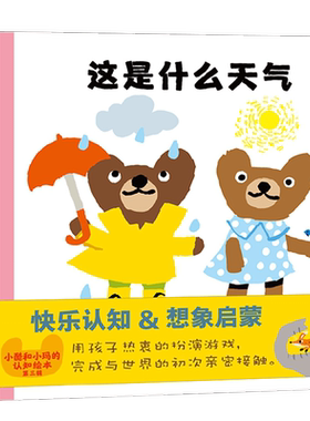 秦好史郎著绘本图画书