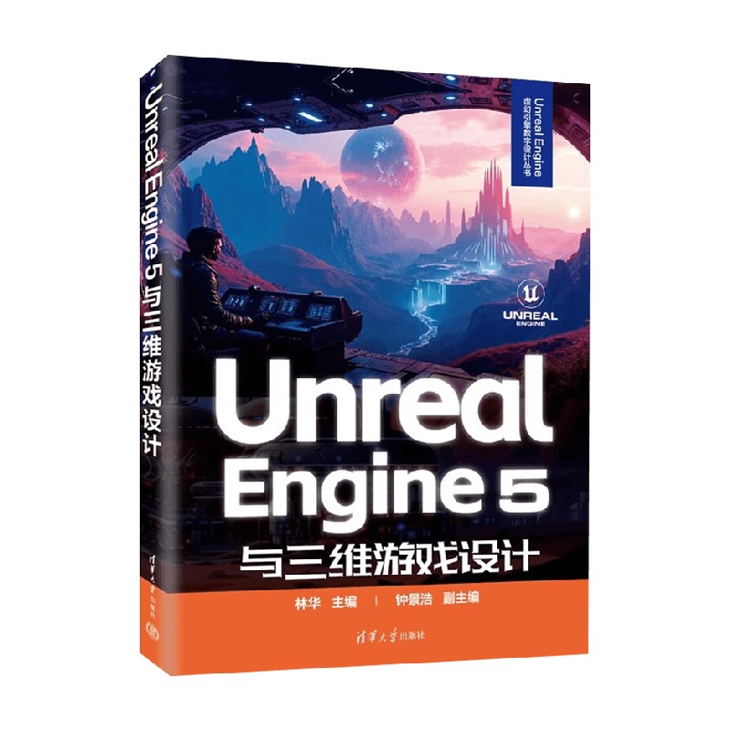 林华著计算机与互联网