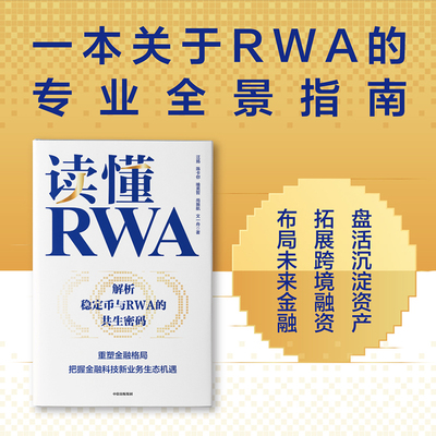 汪扬等著金融投资理财