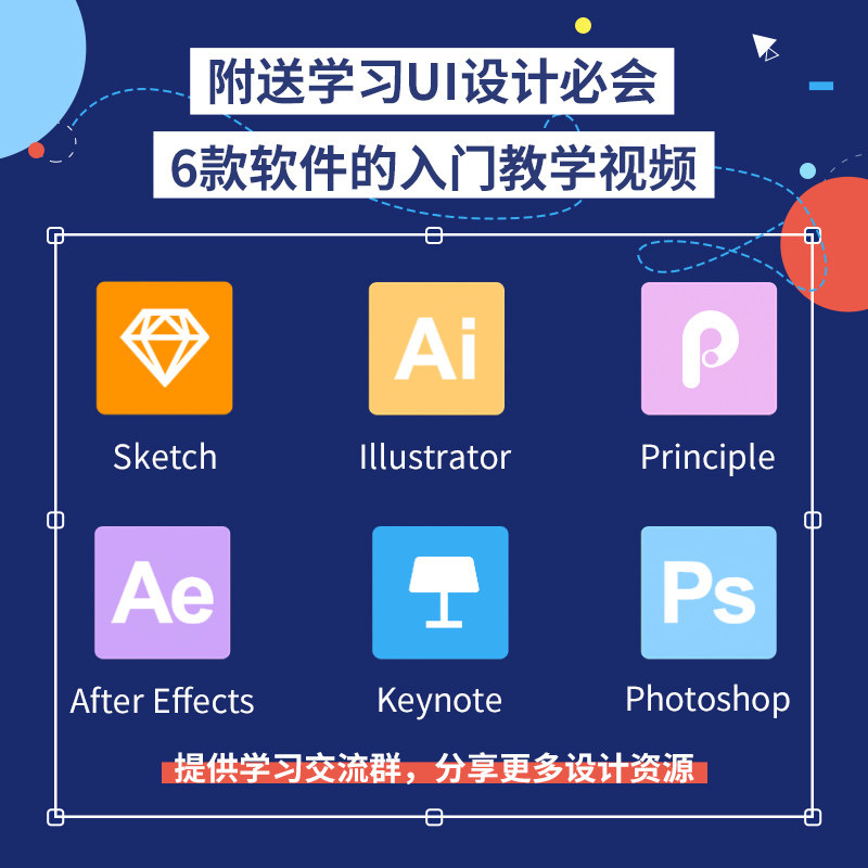 像素的艺术 从零开始学ui设计 基础篇 像素范儿 著 图形图像/多媒体(
