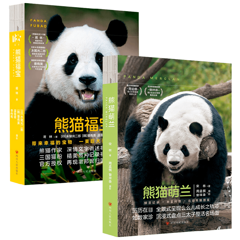 福宝+萌兰+钥匙扣+小熊帆布袋