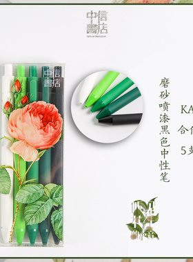 KACO黑色中性笔 听见花开的声音文具盒文艺商务办公书写练习学生礼物文创