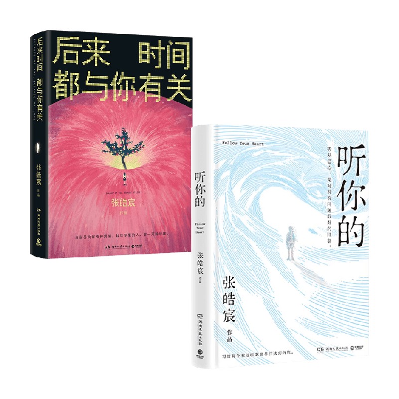 后来时间都与你有关+听你的