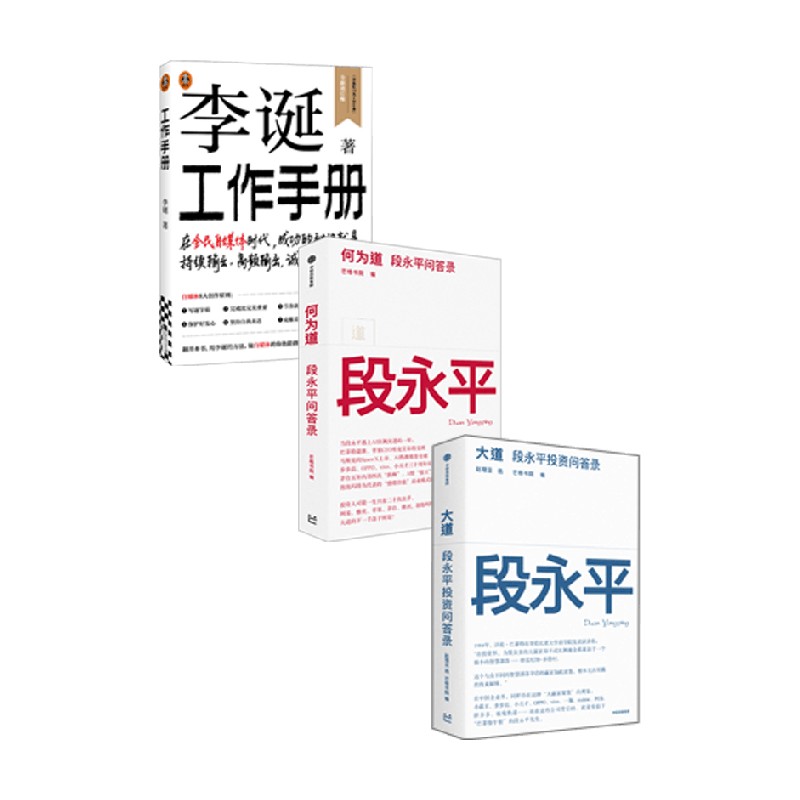 何为道大道工作手册赵理亚