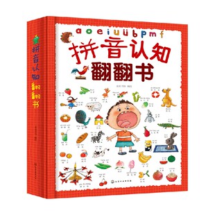 拼音认知翻翻书 6岁 编 书籍 皮皮书坊 学前教育 正版