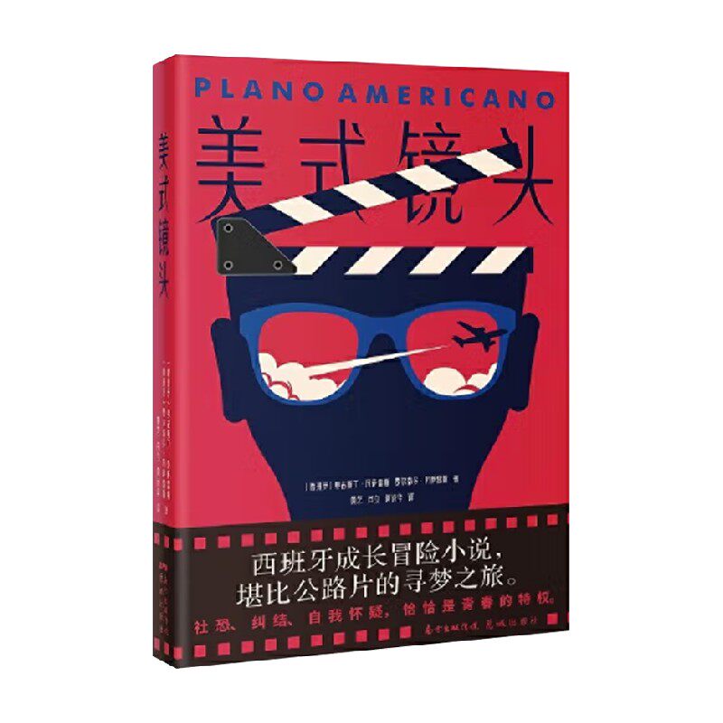 【正版书籍】美式镜头 奥古斯丁·冈萨雷斯 费尔南多·冈萨雷斯 著