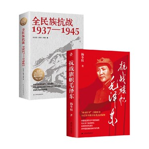 全民族抗战抗战旗帜毛泽东
