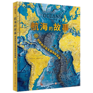 【正版书籍】航海的故事 图解海洋探索和海底探秘 卡罗琳·弗赖伊 著 科普读物