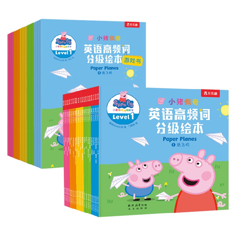 小猪佩奇英语高频词分级绘本