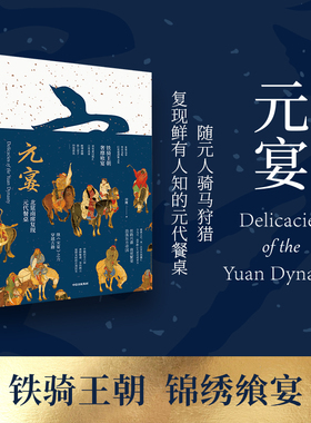 元宴 徐鲤 著 文化