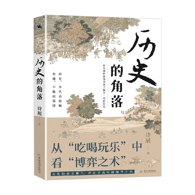 历史的角落诗展诗展历史