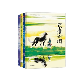 儿童文学 等著 新芽大奖原创儿童文学系列 鹿鸣