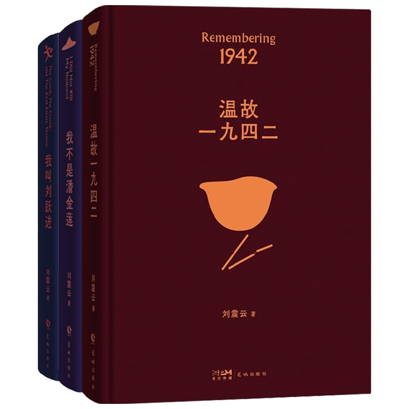 我不是潘金莲+我叫刘跃进