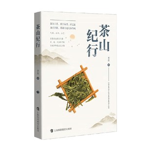 烹饪美食 著 茶山纪行 李辉