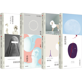 无界文库第二辑系列