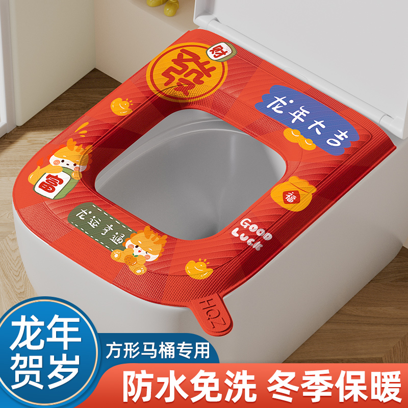 EVA方形防水马桶坐垫子四季通用