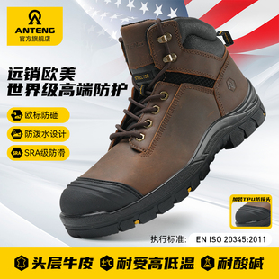 靴子钢包头防砸防刺穿牛皮安全鞋 冬季 男2024新款 安腾高筒劳保鞋