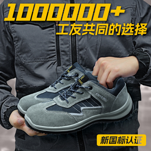 安腾劳保鞋男新款钢包头防砸防刺穿绝缘工作鞋透气轻便工地安全鞋