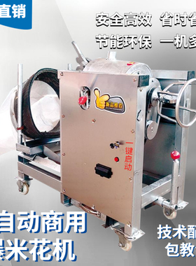 洛阳双丰新款爆米花机电动