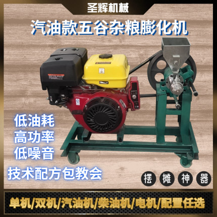 新款多功能五谷杂粮膨化机摆摊商用玉米大米汽油机款膨化机空心棒