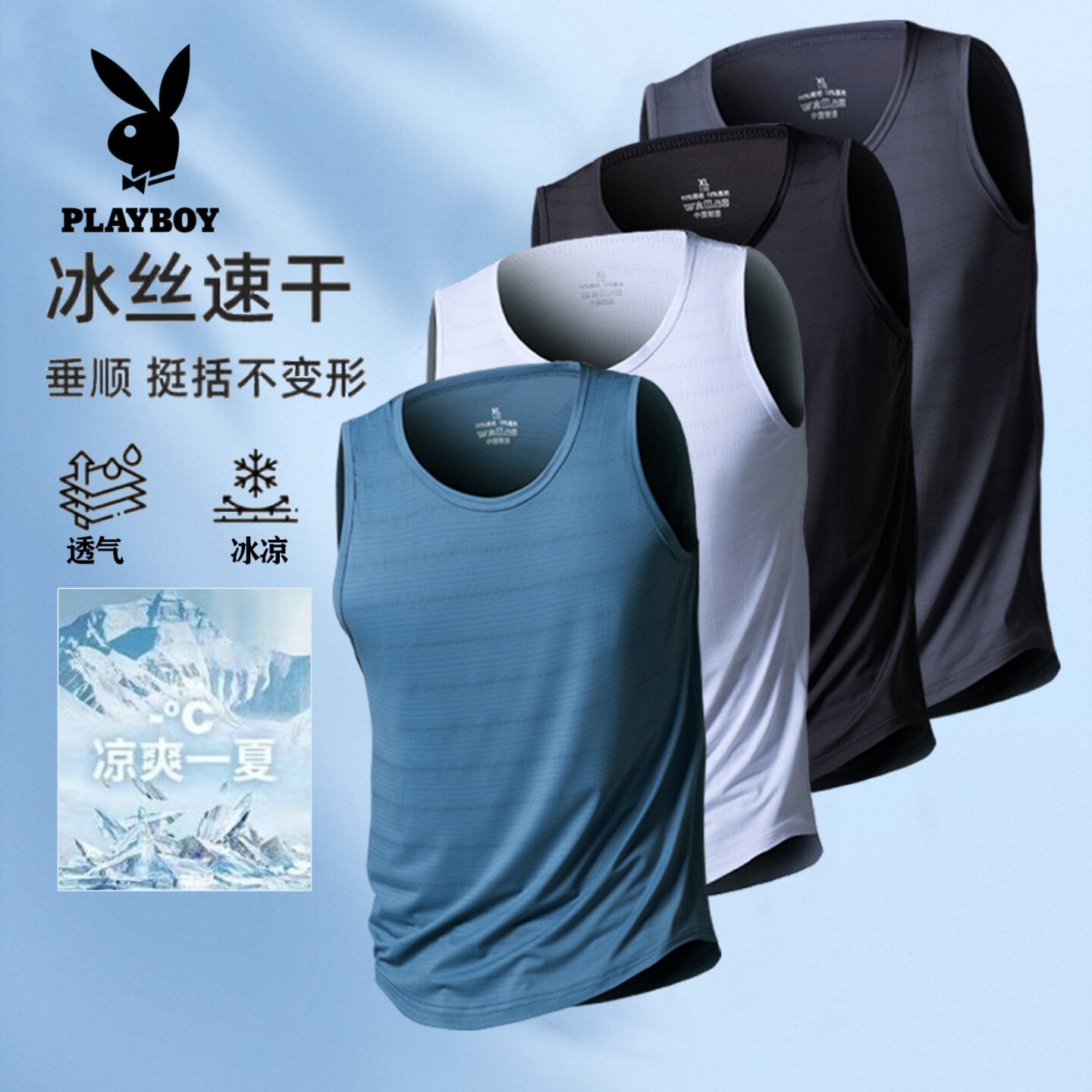 花花公子冰丝运动背心男夏季弹力速干透气坎肩短袖t恤无袖爸爸装