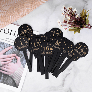 生日牌岁数卡1到18岁20岁30岁年龄数字号码牌一岁一礼生日礼物盒