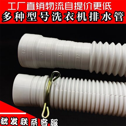 半自动洗衣机排水管放水管下出水管1米1.5米多用口加长加厚带卡扣