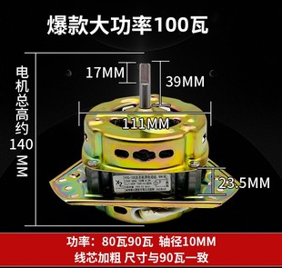 洗衣机电机纯铜双缸通用脱水机甩乾马达迷你全自动洗衣机洗涤电机