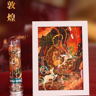 敦煌飞天壁画木质AR拼图莫高窟九色鹿国潮古风减压治愈系解闷玩具