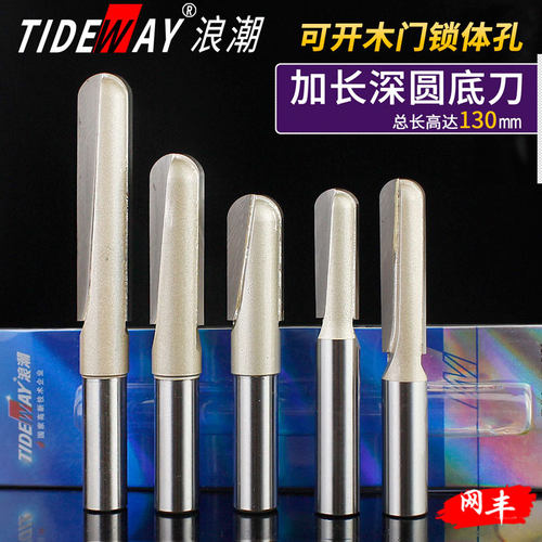 浪潮加长圆底刀刀具木工雕刻机