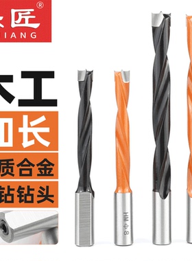 乐匠木工加长排钻钻头合金盲孔钻手枪钻台钻通用柄深孔钨钢三尖钻