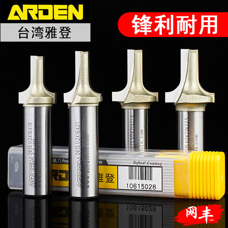雅登木工橱柜门板边开料刀具数控修边R圆角圆边开料切割一体铣刀图片