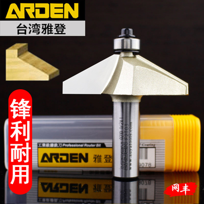 台湾雅登马鼻线 线刀木工修边机电木铣台板面25°30度倒角斜边铣