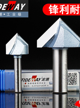 浪潮工业级V型刀具木工90°V型槽45°度斜边铣刀倒角折边修边刀头