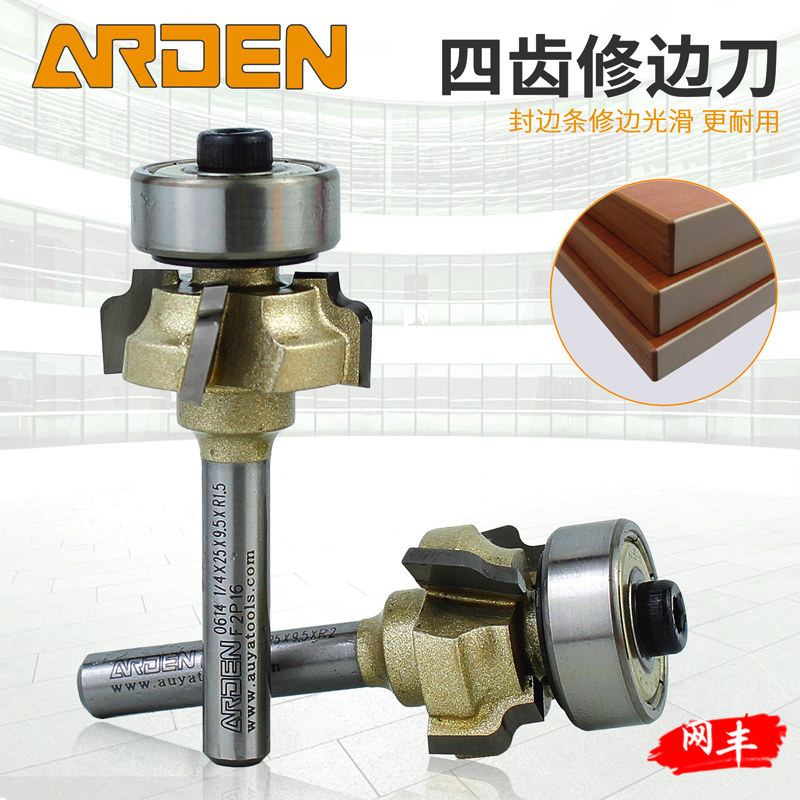 雅登4四齿刃封边条圆角圆弧修边刀木工手提修边机倒角修R角倒边刀图片