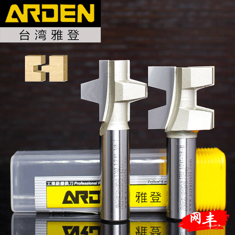 雅登套装齿合榫刀具电木镂铣机木工门板公母齿指接刀拼板组合刀头