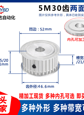5M30齿两面平同步轮精加工现货同步带轮槽11/16/21/27皮带轮AF型