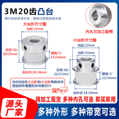 3M20齿同步轮现货精加工内孔