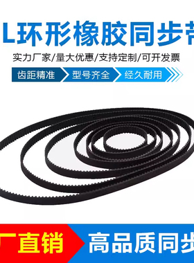 XL橡胶同步带176-XL/178/180/182/184/186/188/190/192/194/196