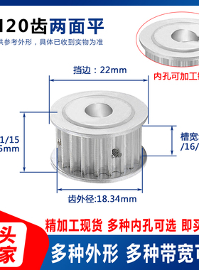 3M20齿两面平同步轮精加工现货同步带轮槽7/11/16/21皮带轮AF型