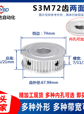 S3M72齿同步轮72S3M100-A-P 72S3M150-A-N8~25 72S3M060-A-P精品