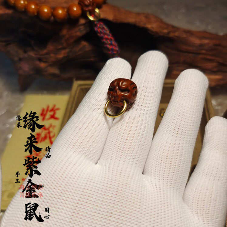 招财紫金鼠恶灵三通佛头招财鼠手工雕刻配饰文玩菩提手串配件男女